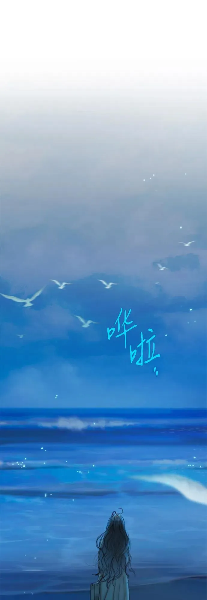 瑟琳娜漫画75漫画,[第96话] 陌生的城市2图