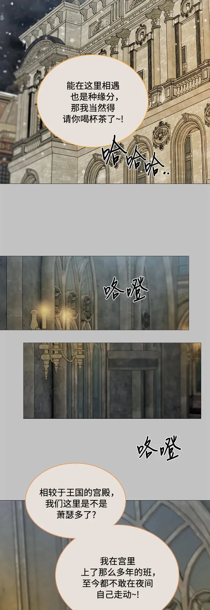 瑟琳娜漫画75漫画,[第105话] 深海5图