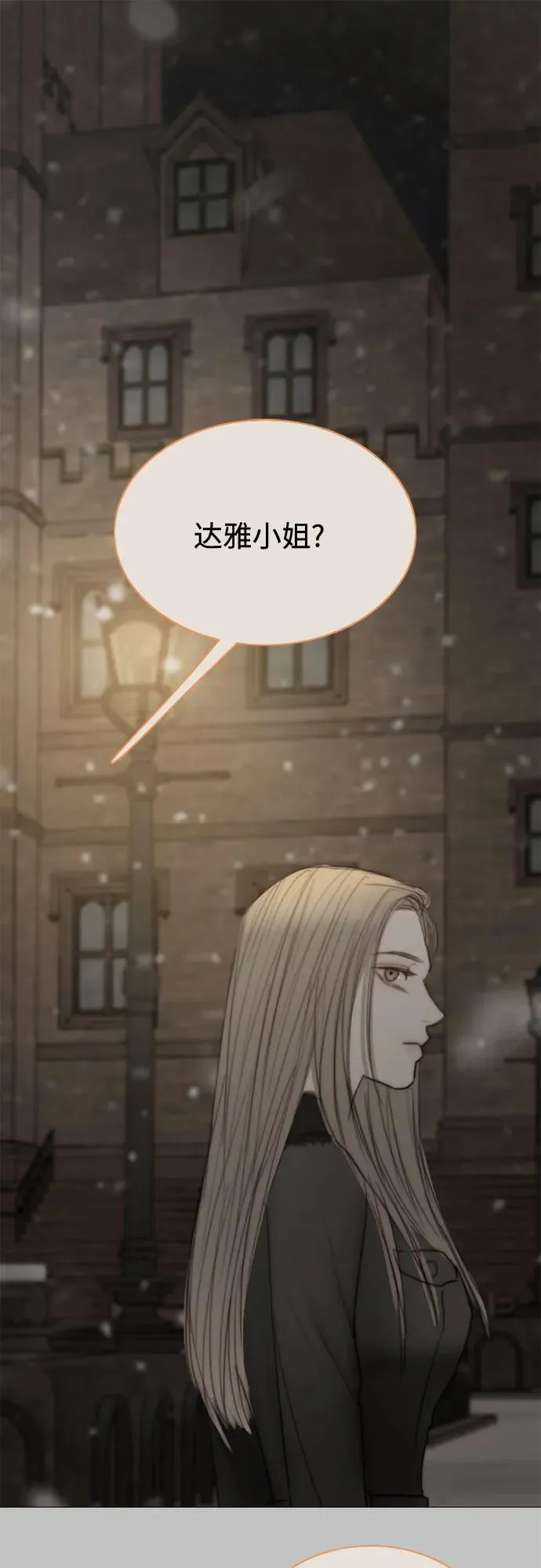 瑟琳娜漫画75漫画,[第105话] 深海2图