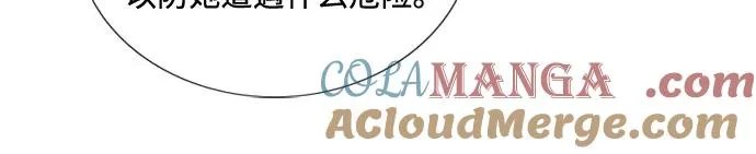 瑟琳娜漫画,[第97话] 你往何处去5图