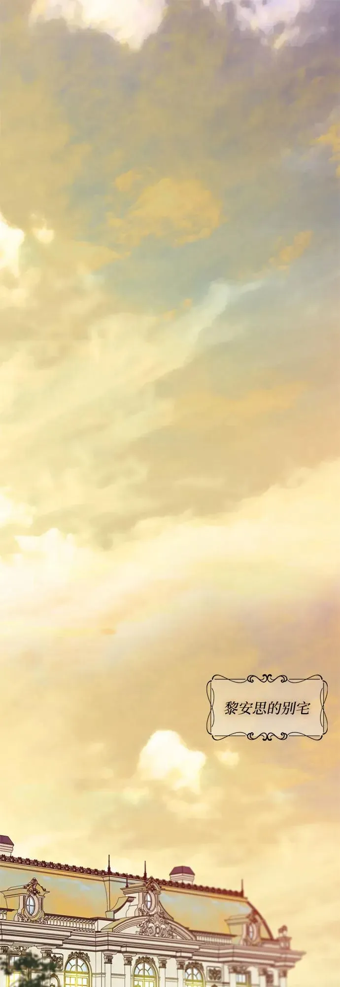 瑟琳娜漫画75漫画,[第88话] 如此驯服我后2图