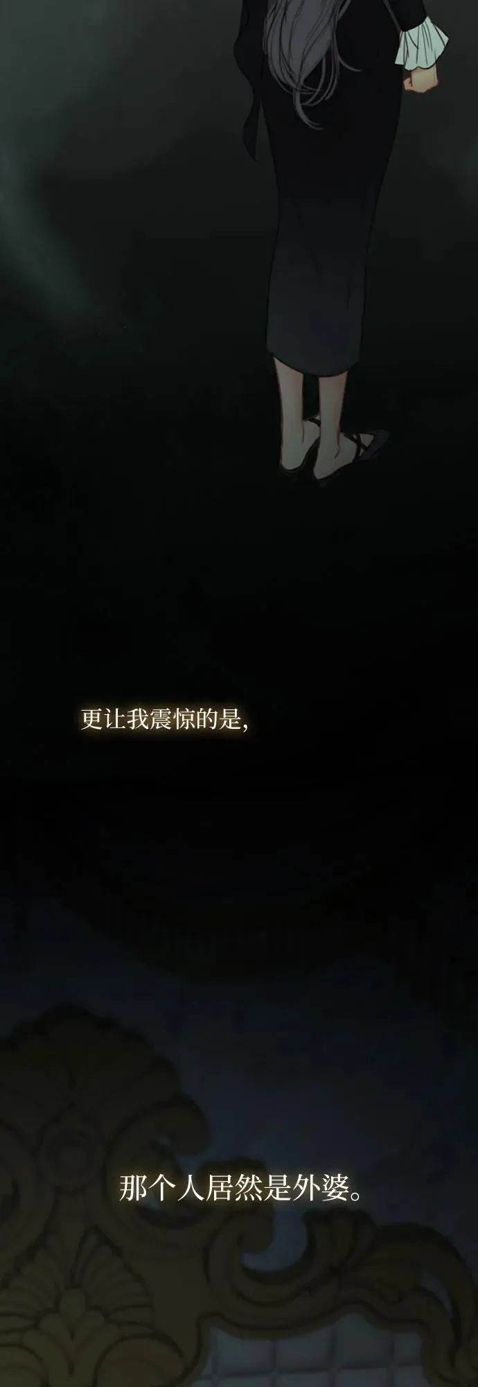 瑟琳娜漫画75漫画,[第93话] 这又该让她感到多么…3图