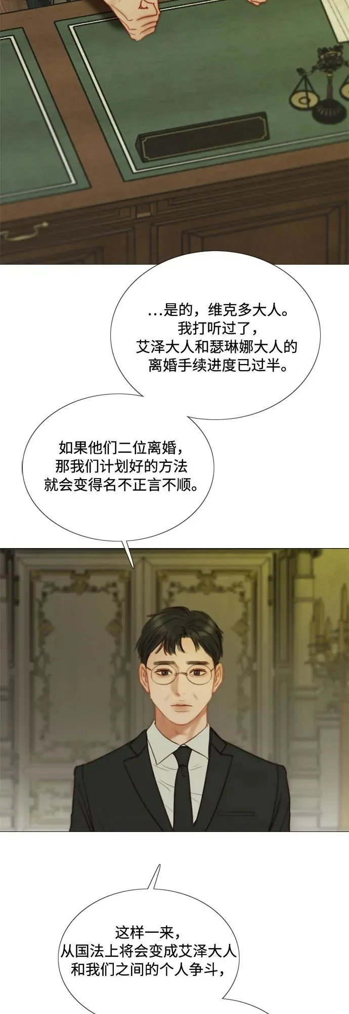 瑟琳娜漫画75漫画,[第102话] 孤独且致命的美3图