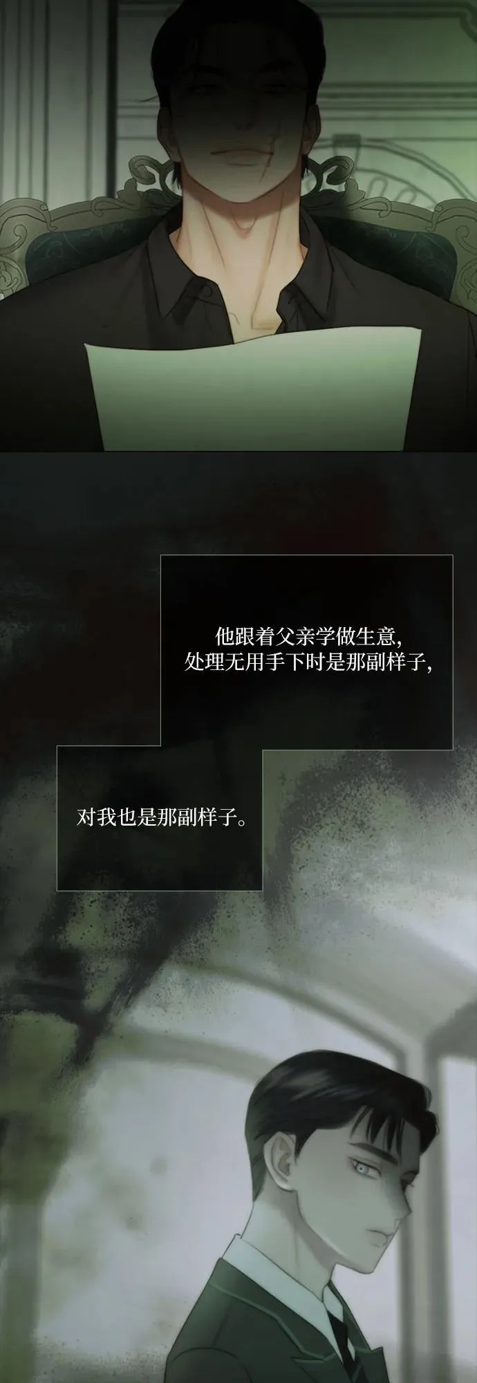 瑟琳娜漫画75漫画,[第90话] 轮到你输了3图