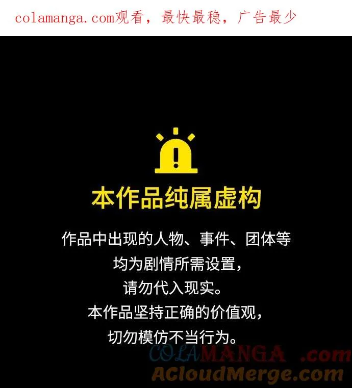 瑟琳娜漫画75漫画,[第102话] 孤独且致命的美1图