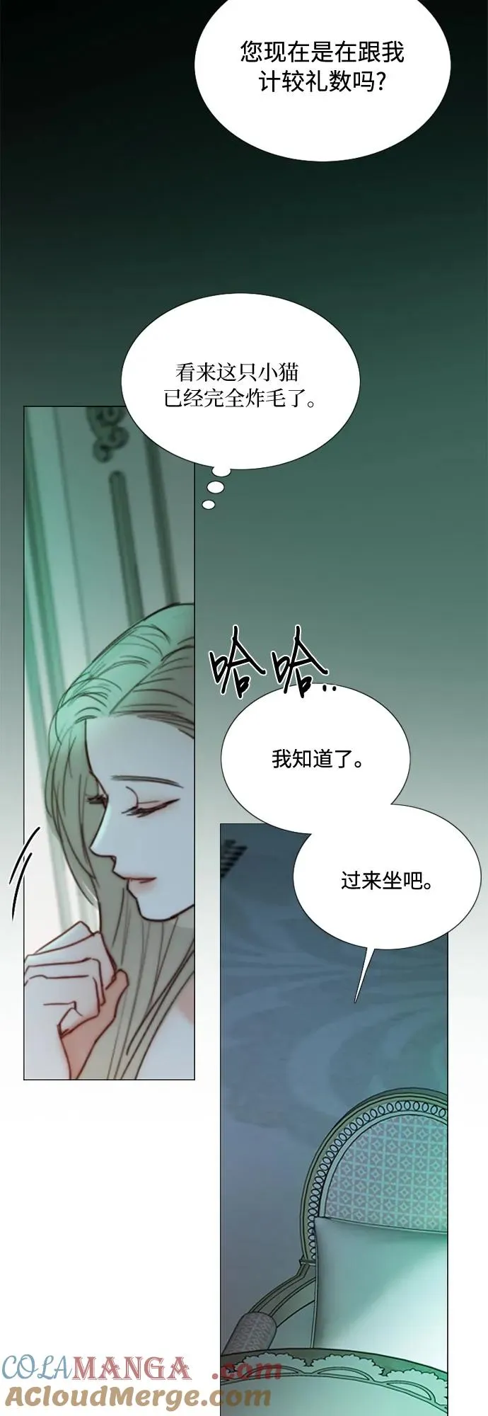 瑟琳娜漫画75漫画,[第104话] 理想中的样子4图