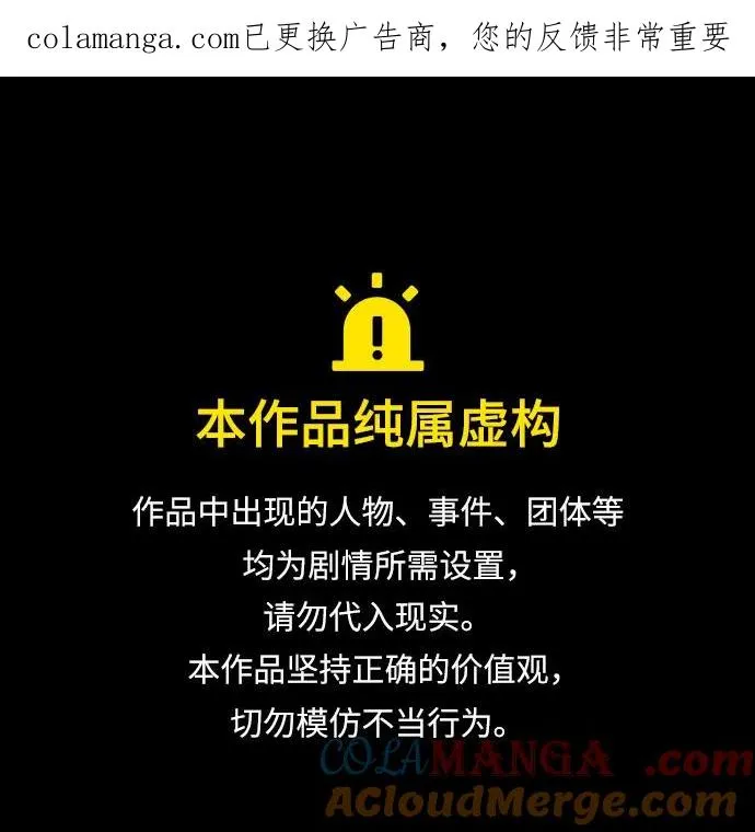 瑟琳娜漫画75漫画,[第108话] 饮下毒酒的夜1图