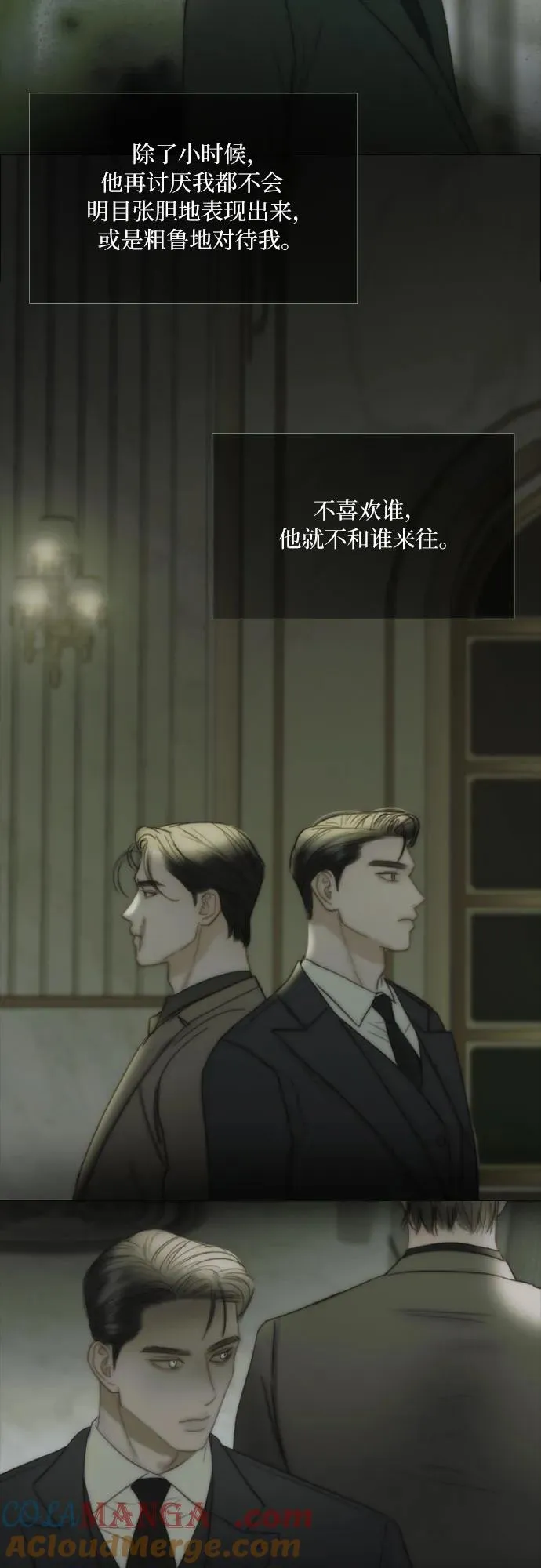 瑟琳娜漫画75漫画,[第90话] 轮到你输了4图