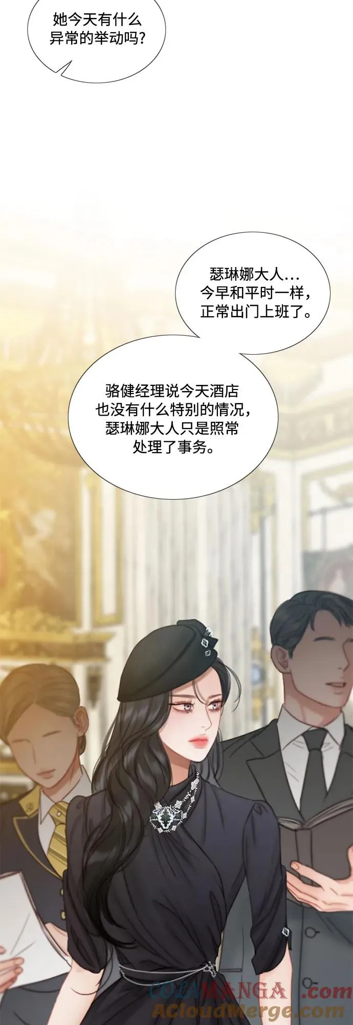 瑟琳娜漫画75漫画,[第94话] 独自一人4图