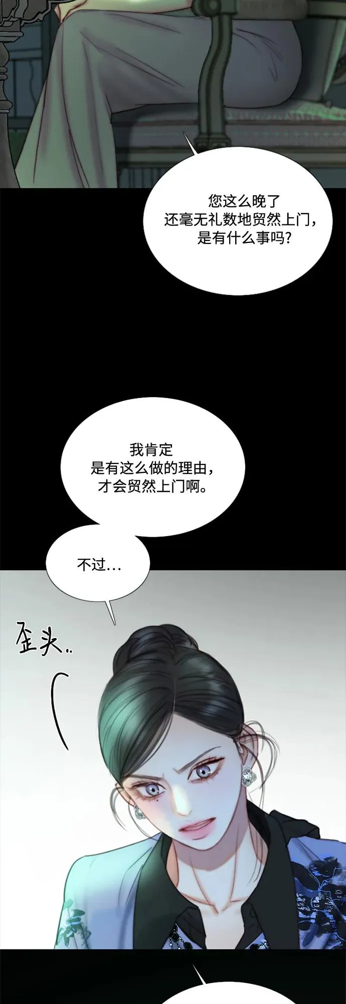 瑟琳娜漫画75漫画,[第104话] 理想中的样子3图