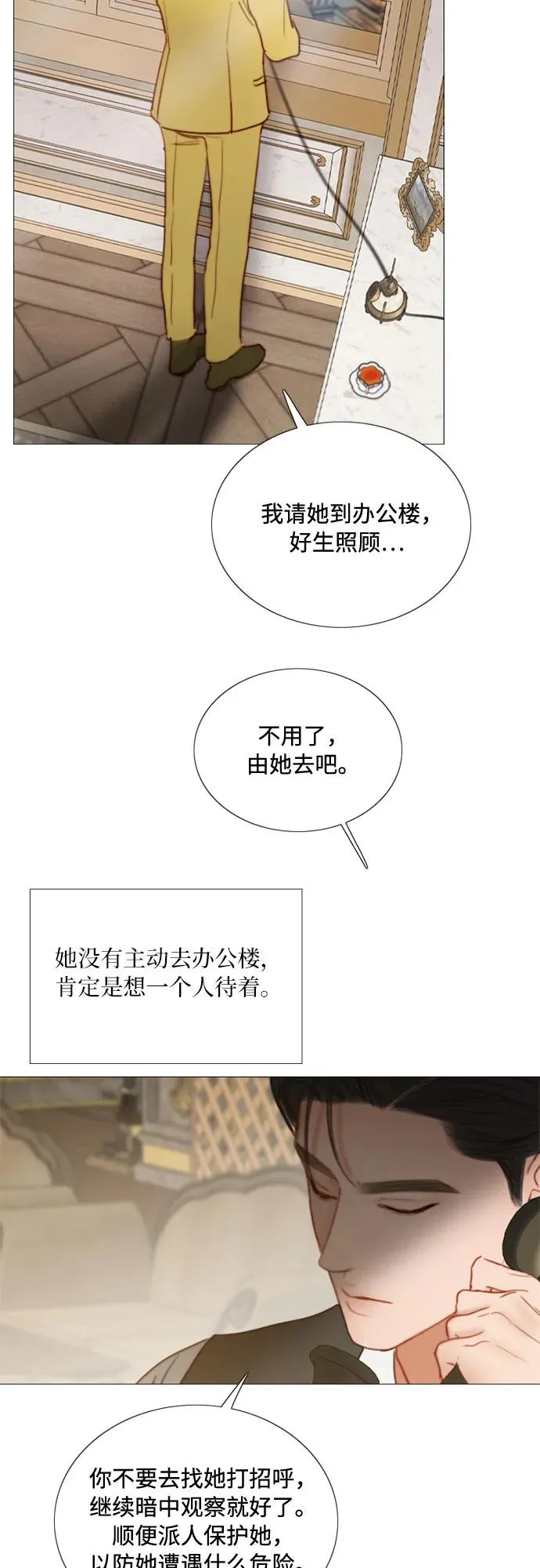 瑟琳娜漫画,[第97话] 你往何处去4图