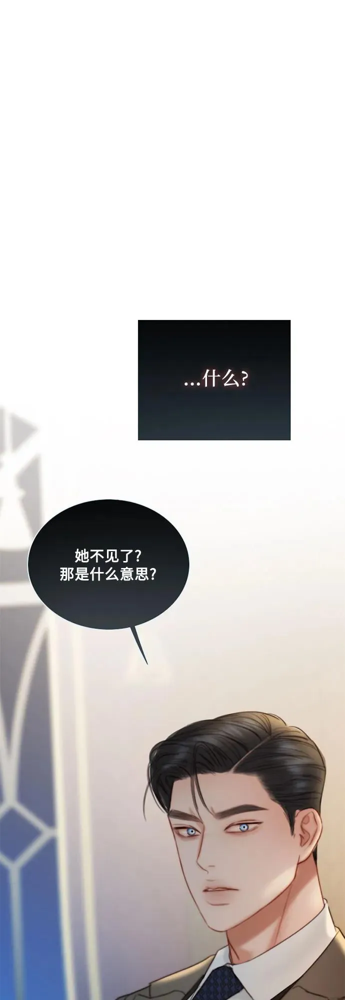 瑟琳娜漫画75漫画,[第94话] 独自一人2图