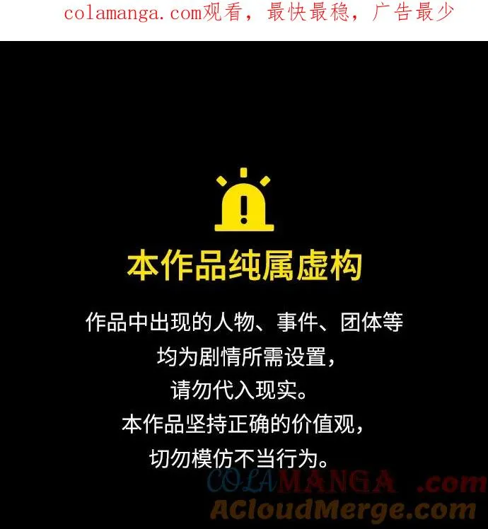 瑟琳娜漫画75漫画,[第88话] 如此驯服我后1图