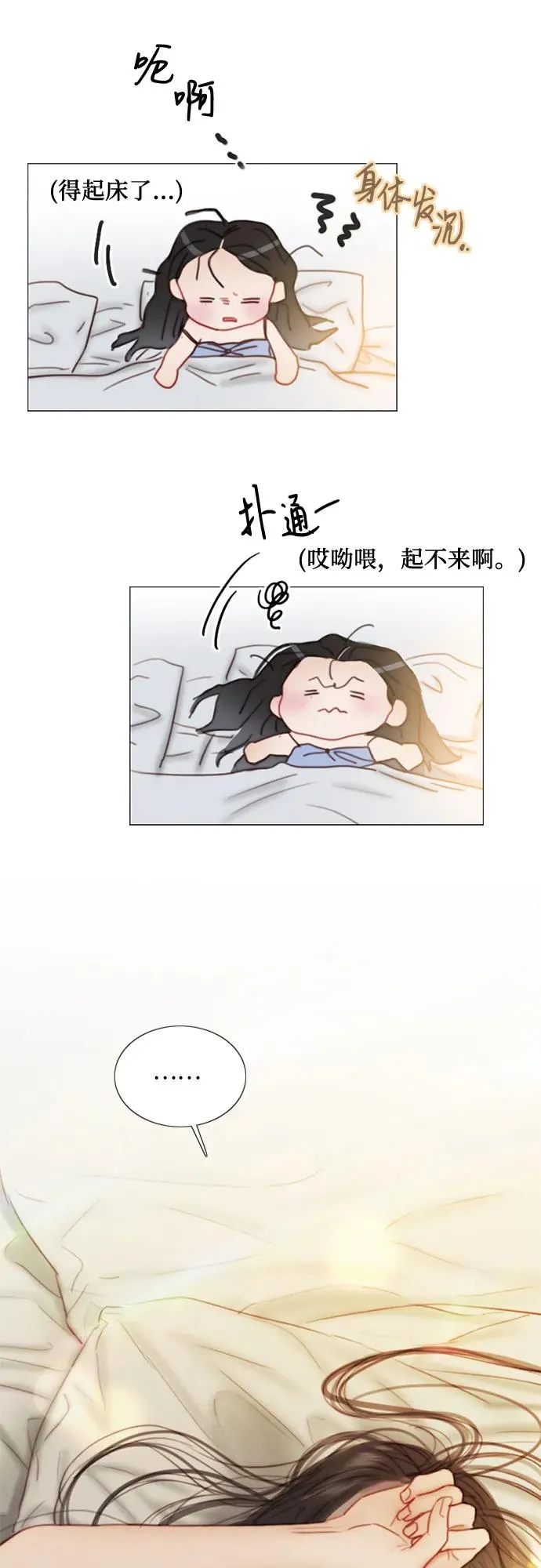瑟琳娜漫画75漫画,[第109话] 现在知道害羞了_5图