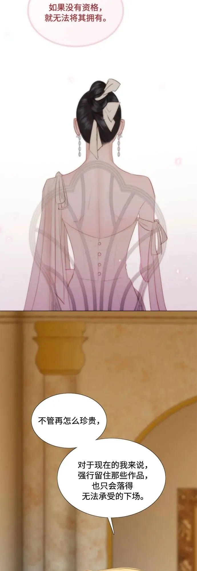 瑟琳娜的黄金漫画,[第103话] 我现在才…5图