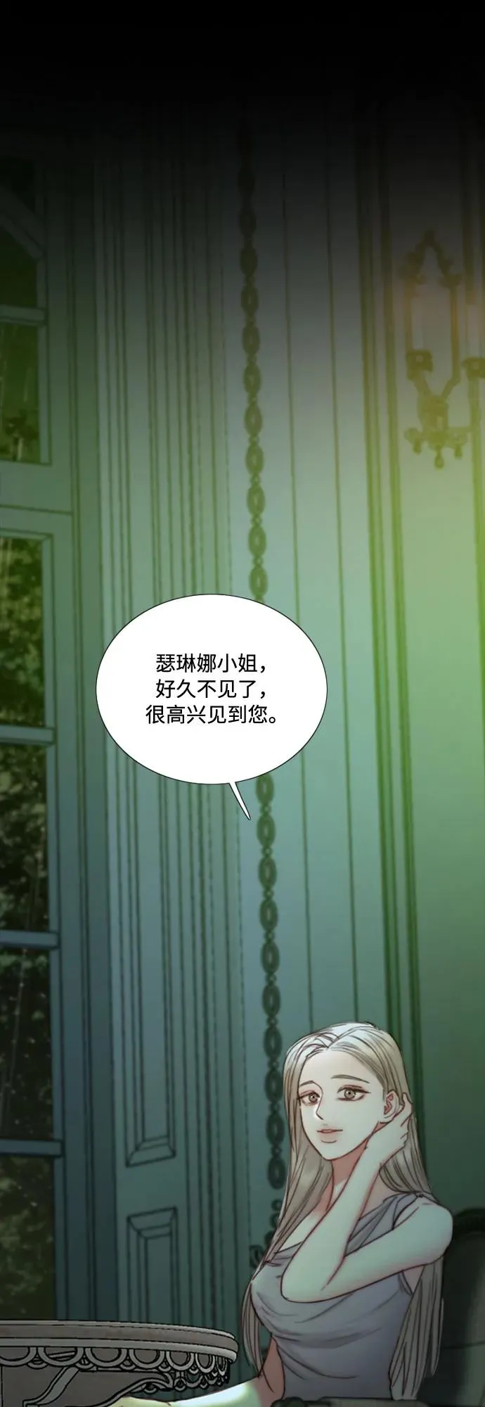 瑟琳娜漫画75漫画,[第104话] 理想中的样子2图