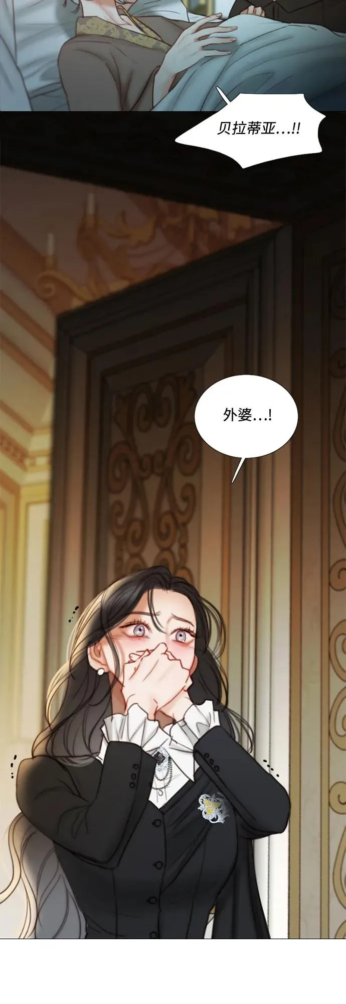 瑟琳娜漫画75漫画,[第93话] 这又该让她感到多么…5图