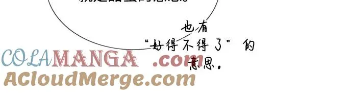 瑟琳娜漫画,[第97话] 你往何处去3图