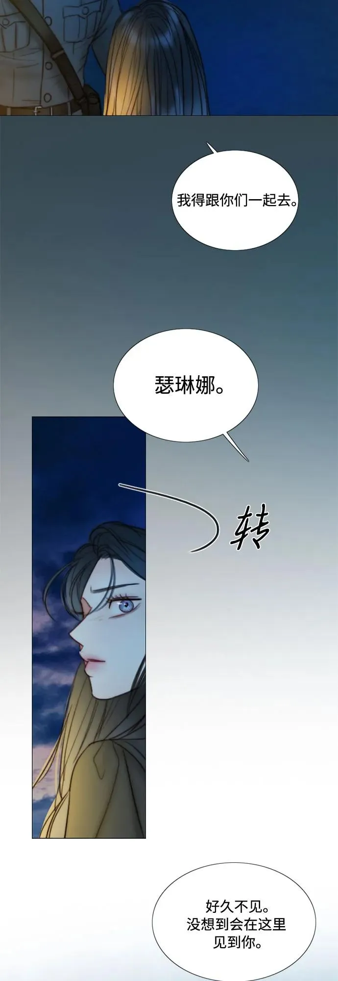 瑟琳娜漫画75漫画,[第100话] 你好，瑟琳娜5图