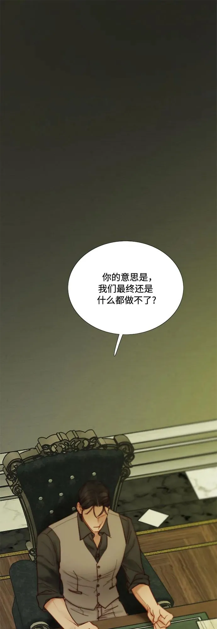 瑟琳娜漫画75漫画,[第102话] 孤独且致命的美2图
