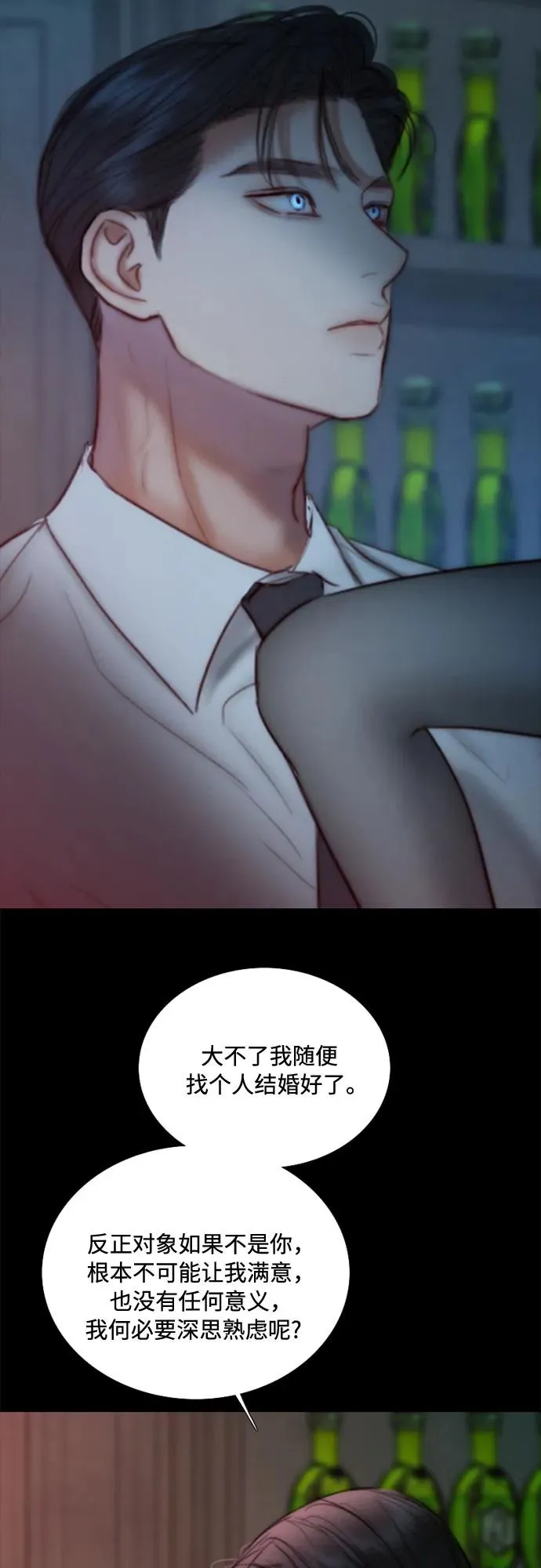 瑟琳娜漫画75漫画,[第108话] 饮下毒酒的夜3图