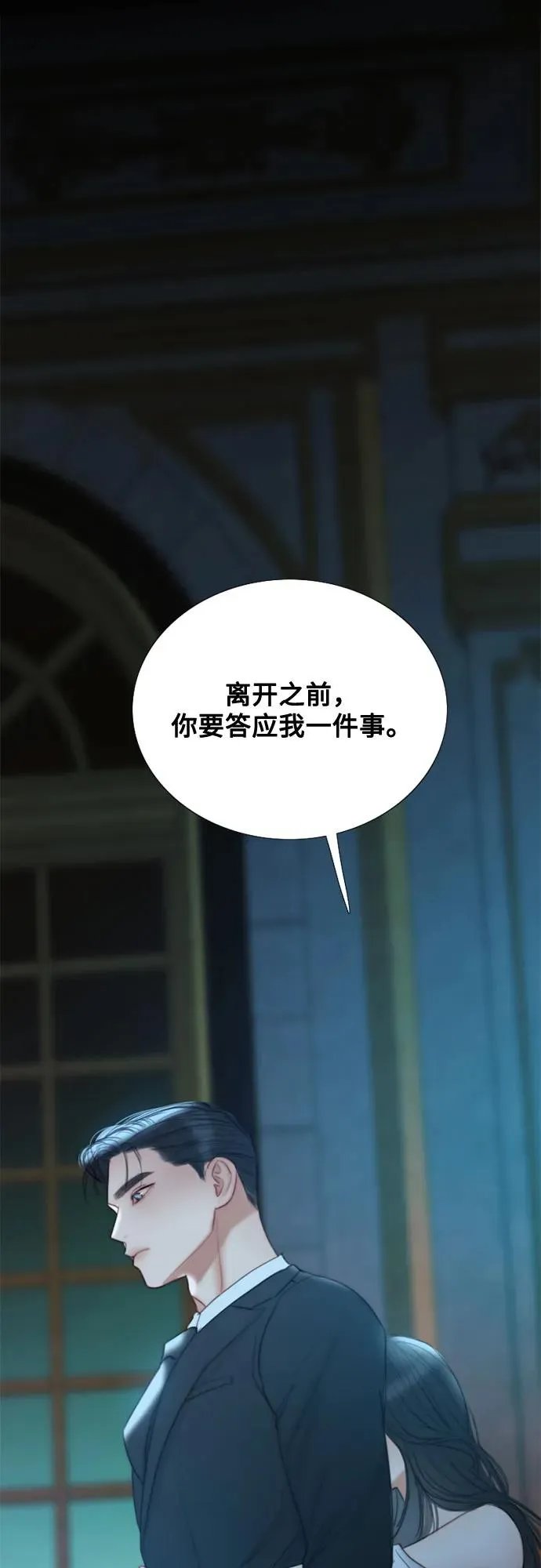 瑟琳娜漫画75漫画,[第92话] 普通情侣2图