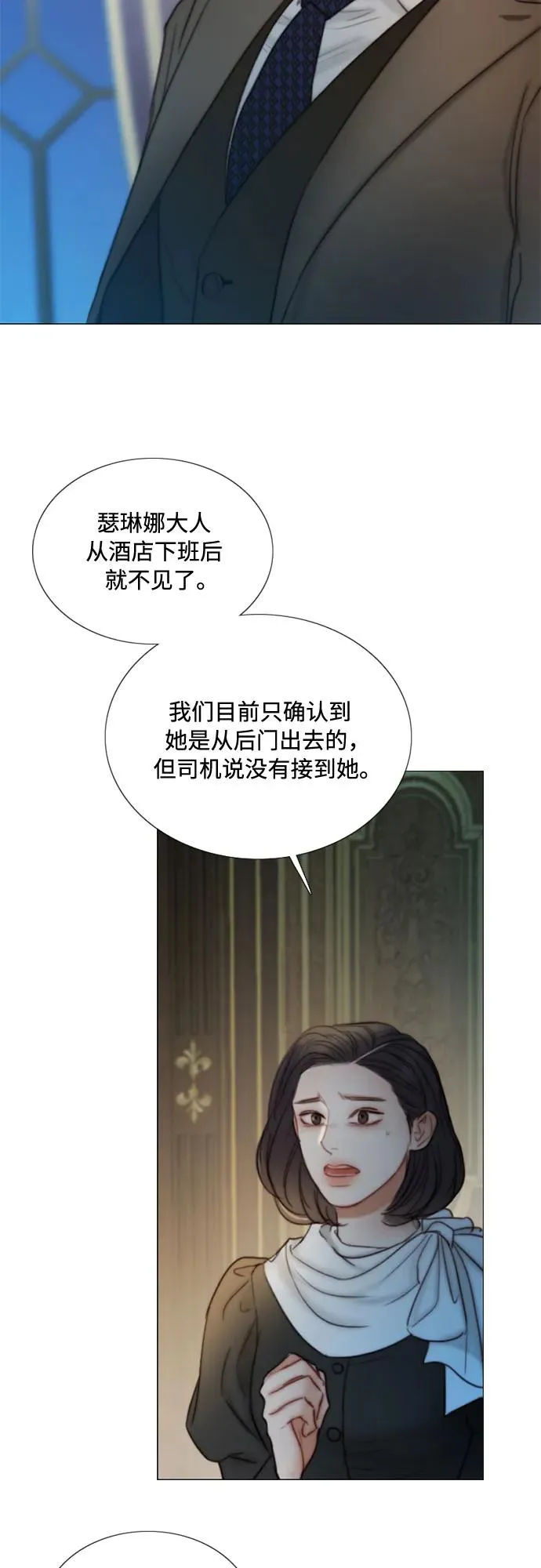 瑟琳娜漫画75漫画,[第94话] 独自一人3图