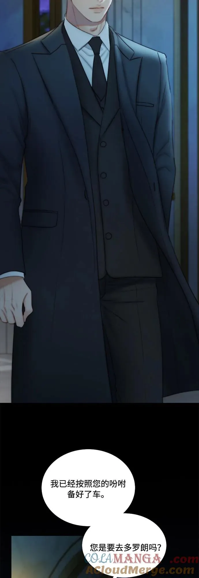 瑟琳娜漫画75漫画,[第106话] 所以你和我4图