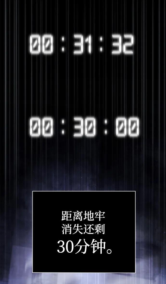 天才猎人的清扫生活第七话漫画,第119话5图