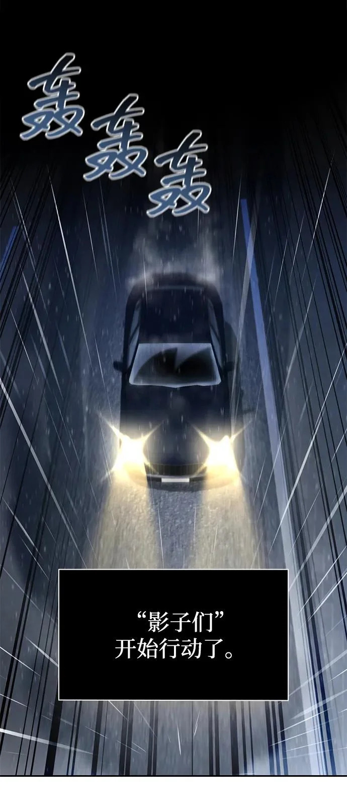 天才猎人的清扫生活第七话漫画,第143话3图