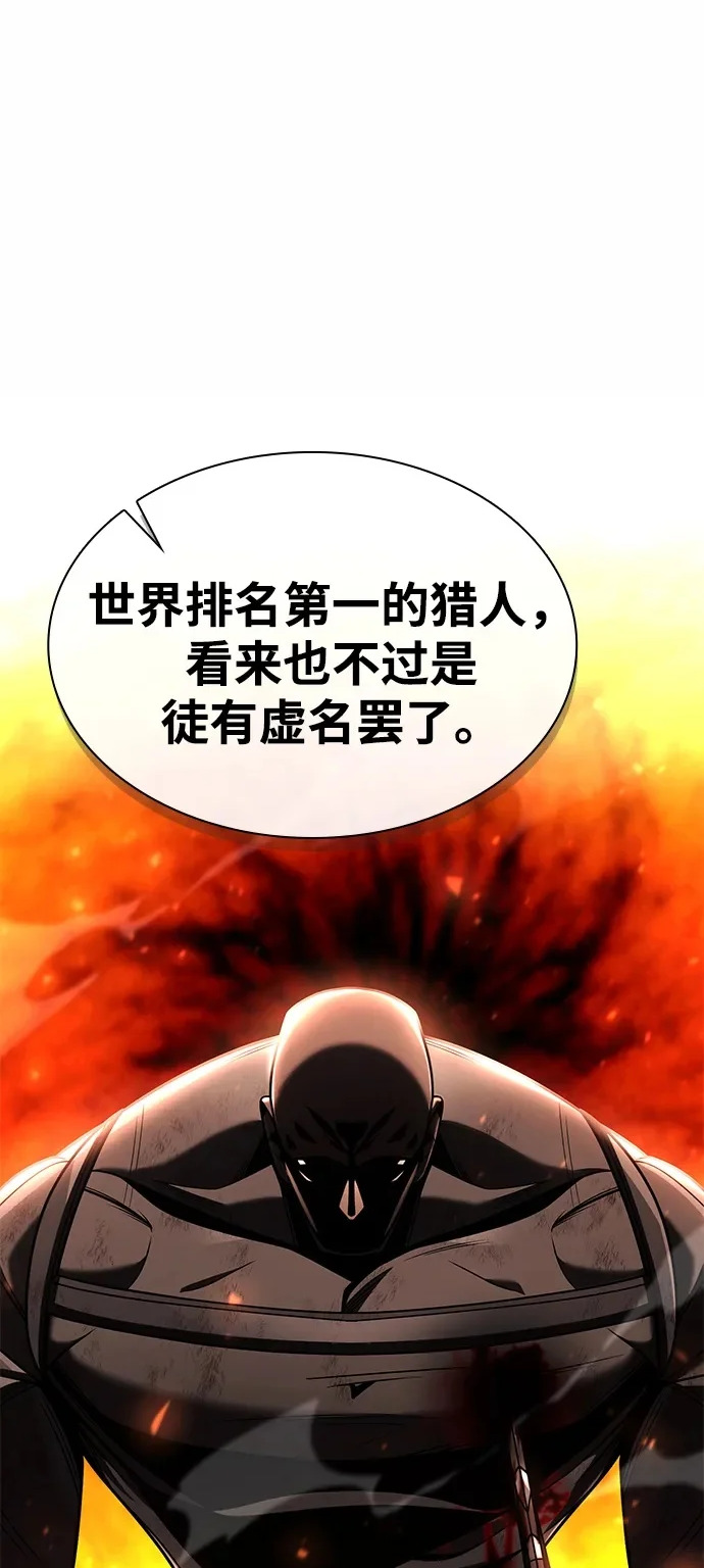 天才猎人的清扫生活第七话漫画,第144话2图