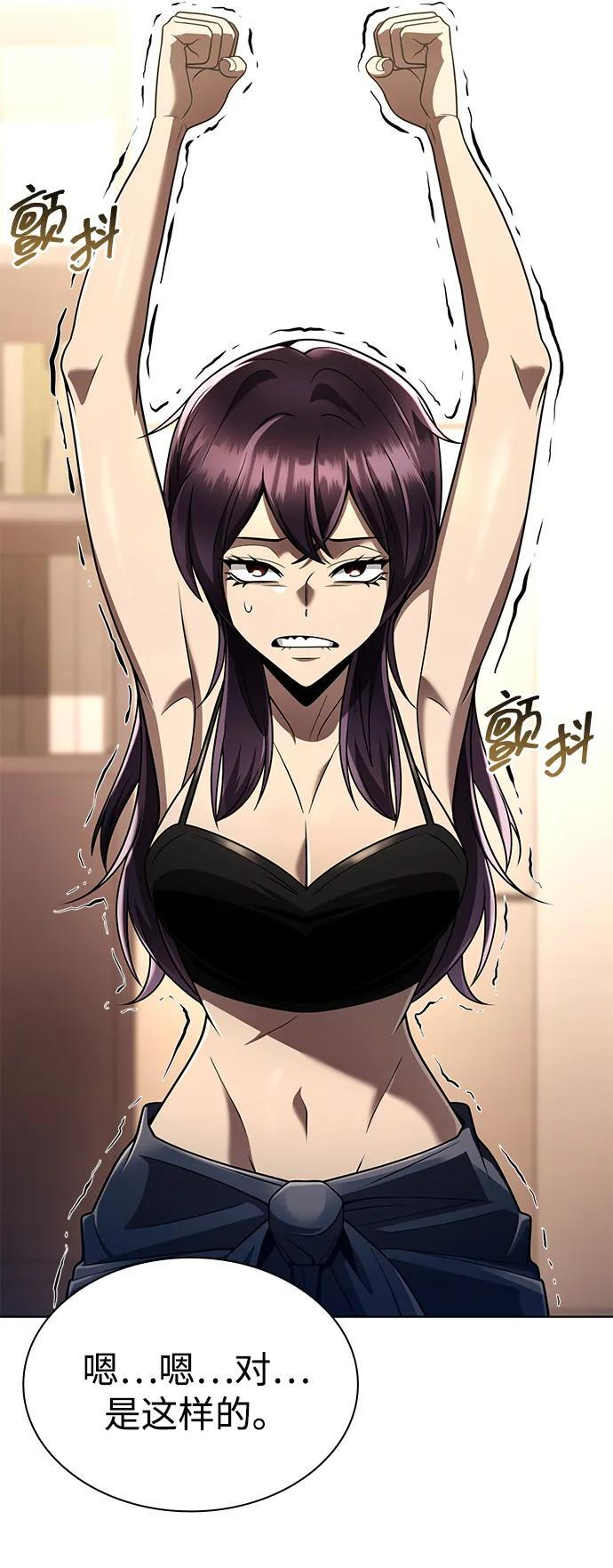 天才猎人的清扫生活第七话漫画,第125话3图