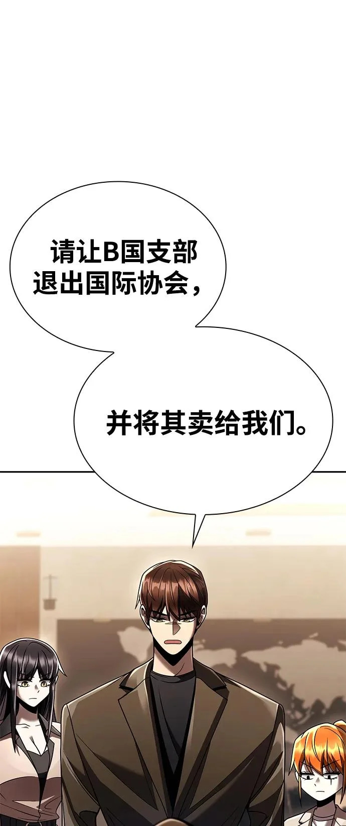 天才猎人的清扫生活第七话漫画,第136话4图