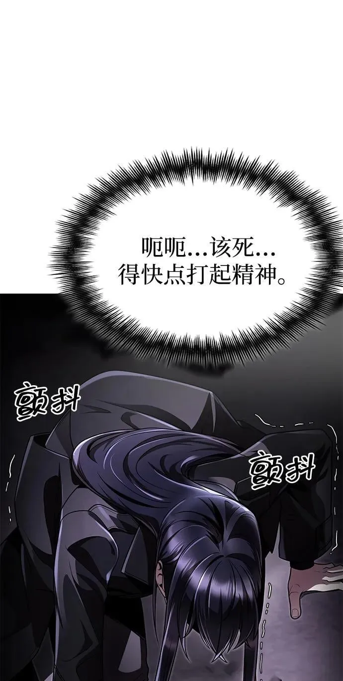 天才猎人的清扫生活第七话漫画,第112话4图