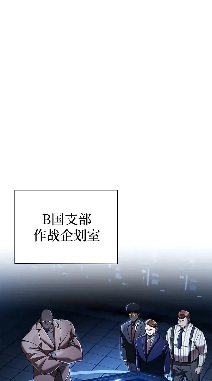 天才猎人的清扫生活第七话漫画,第137话2图