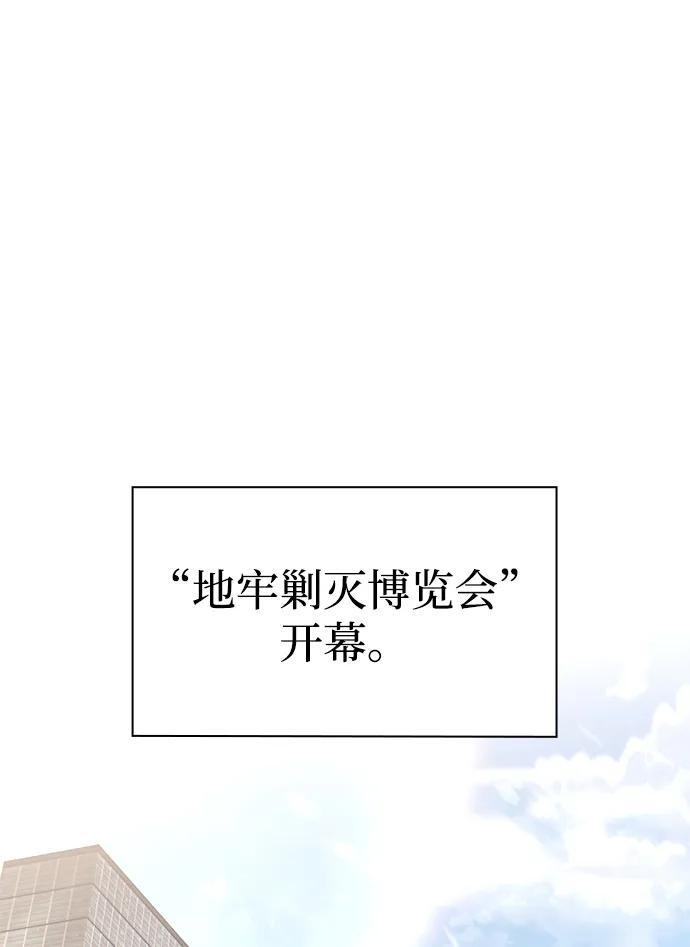 天才猎人的清扫生活第七话漫画,第127话2图