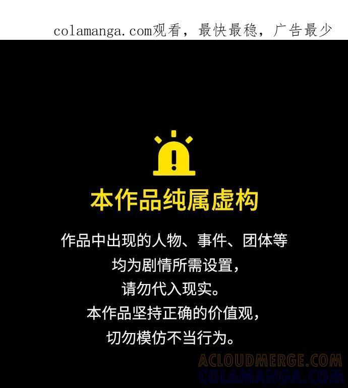 天才猎人的清扫生活第七话漫画,第117话1图