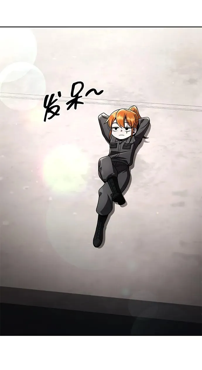 天才猎人的清扫生活第七话漫画,第114话3图