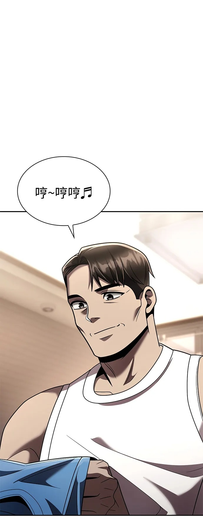 天才猎人的清扫生活第七话漫画,第129话2图