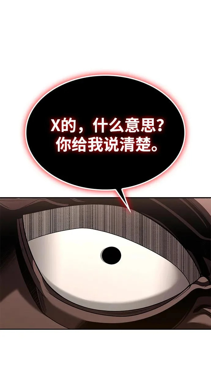天才猎人的清扫生活第七话漫画,第133话4图