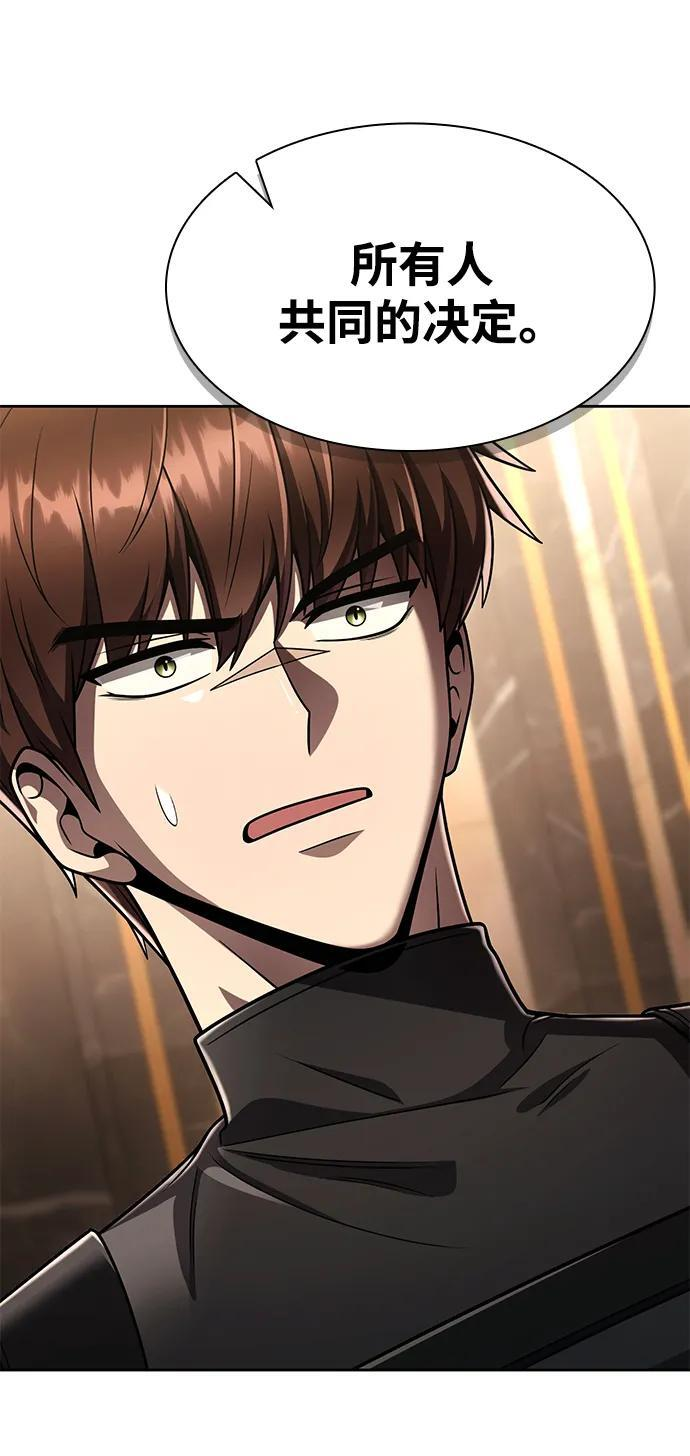 天才猎人的清扫生活第七话漫画,第123话3图