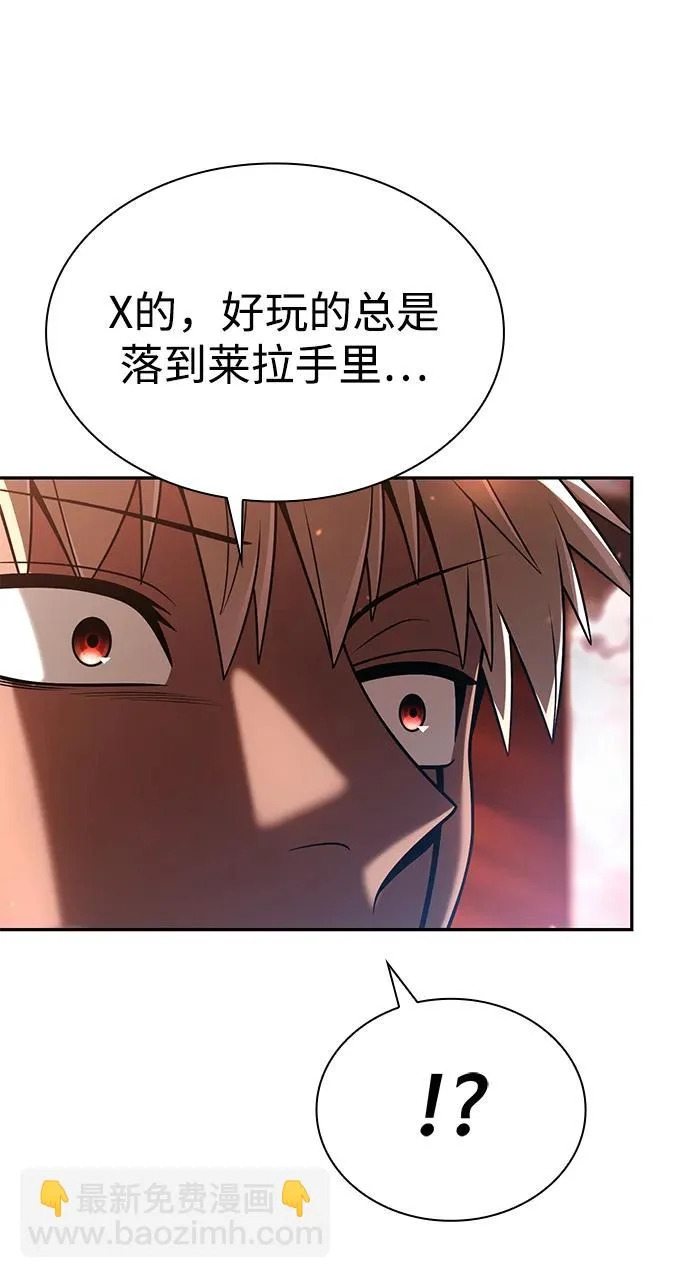 天才猎人的清扫生活第七话漫画,第142话4图