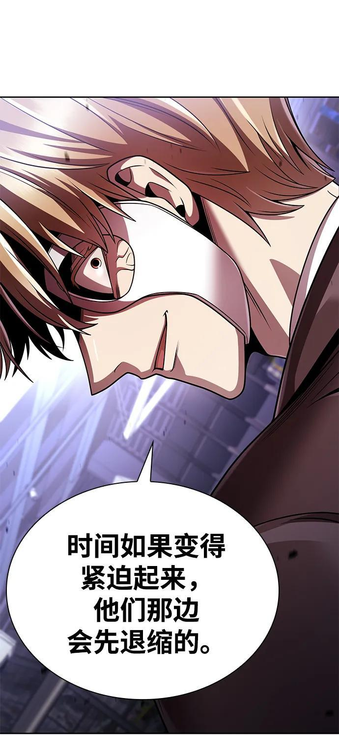 天才猎人的清扫生活第七话漫画,第119话2图