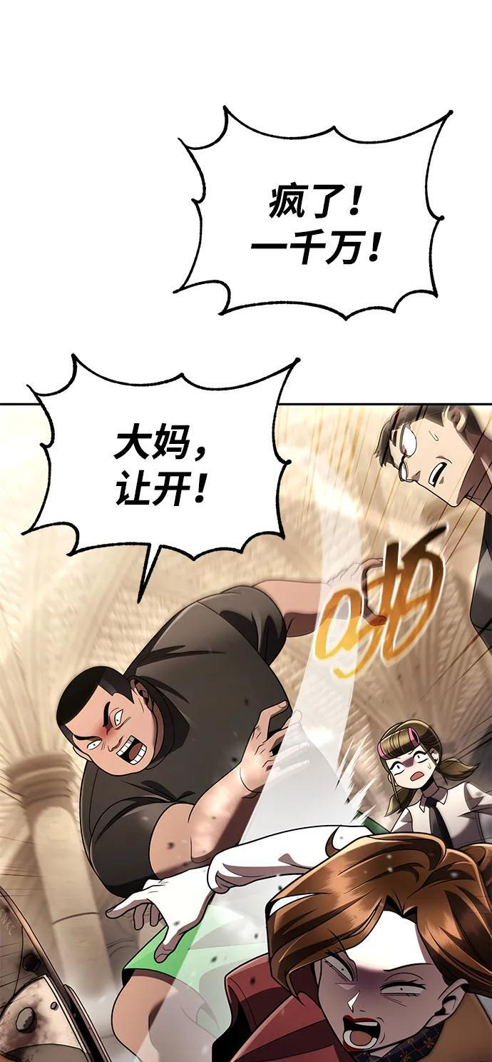 天才猎人的清扫生活第七话漫画,第128话4图