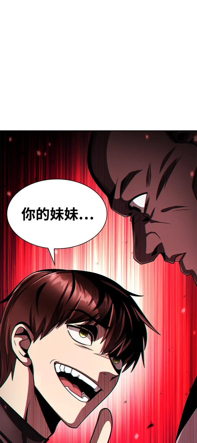 天才猎人的清扫生活第七话漫画,第122话2图