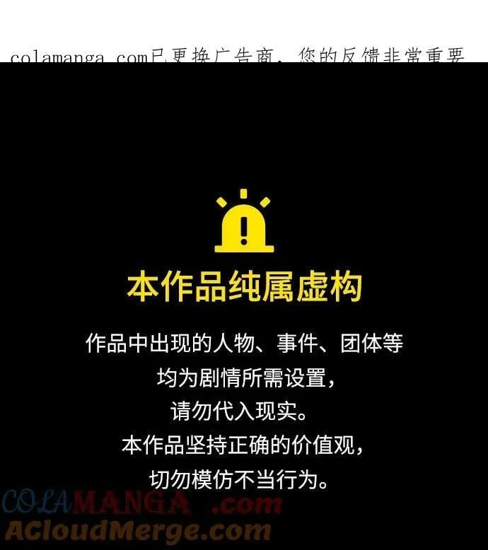 天才猎人的清扫生活第七话漫画,第114话1图