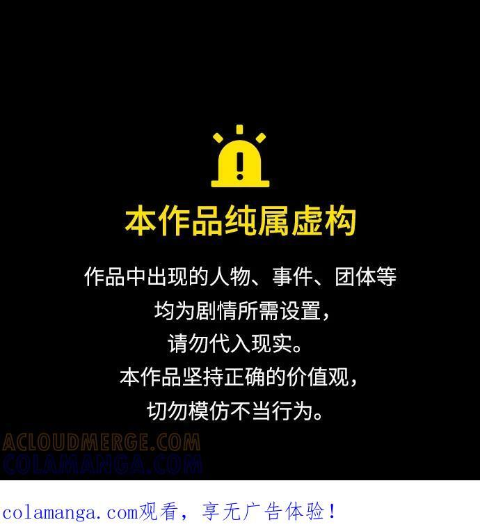 天才猎人的清扫生活第七话漫画,第124话1图