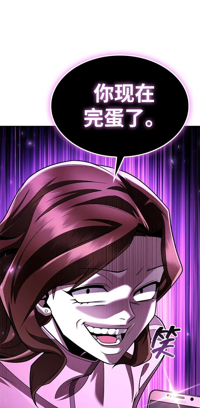 天才猎人的清扫生活第七话漫画,第126话4图