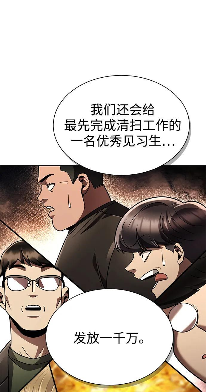 天才猎人的清扫生活第七话漫画,第128话2图