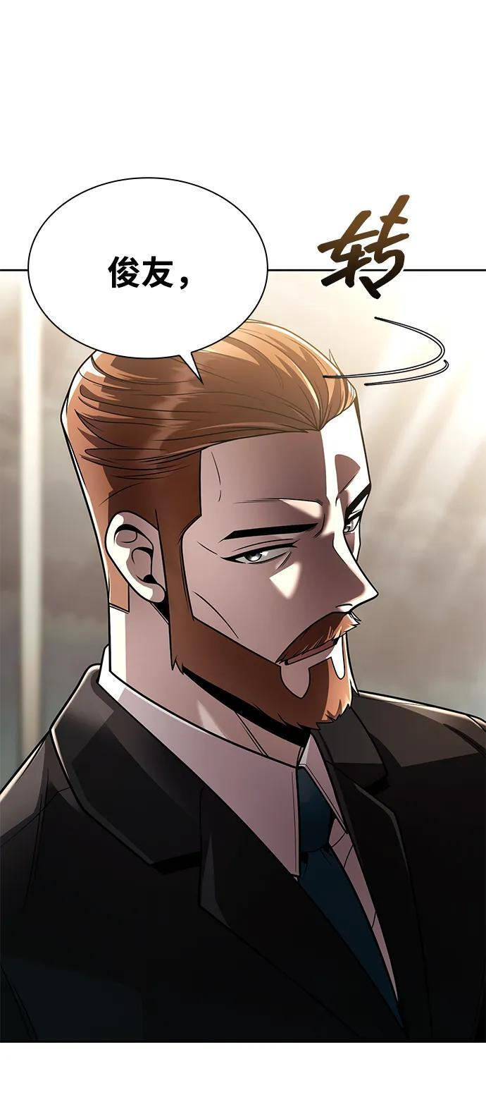 天才猎人的清扫生活第七话漫画,第123话4图